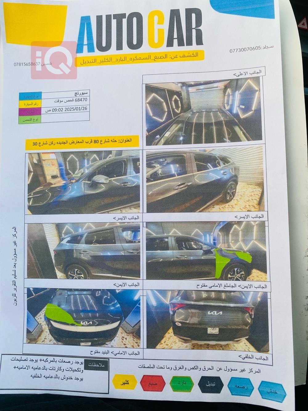 كيا سبورتاج